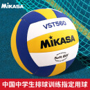mikasa米卡萨 中国中学生体育协会排球分会指定训练5号排球 VST560