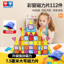 奥迪双钻（AULDEY）彩窗磁力片112件儿童玩具3-6岁磁力积木玩具生日礼物520003