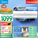 美的（Midea）终身免换镁棒60升电热水器家用储水式3300W速热大水量一级能效APP低耗节能自动杀菌F6033-JE5(HE)