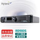 海能达（Hytera）RD980S 50W大功率 XPT多中转台基站 数模兼容 支持IP互联高级加密 覆盖可达半径10-15KM