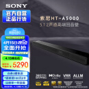 索尼（SONY）HT-A5000 5.1.2 次旗舰回音壁 360智能穹顶 4K120Hz VRR ALLM 无线家庭影院 Soundbar 无线音响