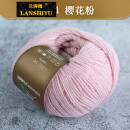 【一团】高端意大利进口毛线纯山羊绒线手工编织围巾线毛衣线团品质 1201樱花粉