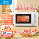 美的（Midea）快捷微波炉 家用小型 360°转盘加热 旋钮操控 易洁内胆（M1-L213B）