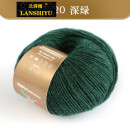 【一团】高端意大利进口毛线纯山羊绒线手工编织围巾线毛衣线团品质 1420深绿