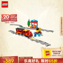 乐高（LEGO）积木拼装得宝10874 智能蒸汽火车大颗粒积木桌儿童玩具生日礼物