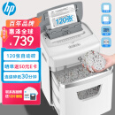 HP惠普(HP)全自动120张碎纸机高保密办公大型商用粉碎机(自动碎持续30分钟)手动单次12张 W23120CC