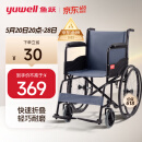 鱼跃（yuwell）【金榜第一】轮椅H051折叠老人轻便旅行手推车 钢管加固耐用免充气胎 手动轮椅车代步车