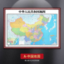 安骏世界地形图 挂图客厅装饰画中国带框装裱2023 中国地图2023新版 高120*宽190cm x 红木色实木框