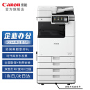 佳能（Canon）大型打印机iRA4925(4825升级版) 商用办公a3a4黑白复合机 双面复印/扫描/自动输稿器/工作台