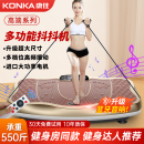 康佳（KONKA）甩脂机减肥器材大功率高频振动律动抖抖机懒人瘦身健身运动神器 豪华顶配款/12级动力/遥控/音乐