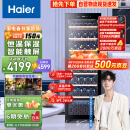 海尔（Haier）360升171瓶装家用恒温红酒柜 客厅办公室葡萄酒冷藏酒柜WS171 以旧换新 