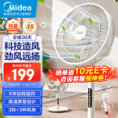 美的（Midea）【劲风酷爽】七叶轻音柔风电风扇家用遥控落地扇台式桌面小型风扇大风力节能立式摇头电扇 SAH30BK