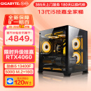 技嘉 酷睿i5 13400F台式组装电脑主机RTX4060Ti/70游戏高端电竞独显直播设计渲染整机 配置三:i5 13400F+RTX4060  D5