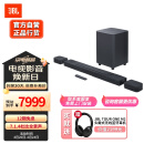 JBL BAR1000回音壁电视音响 7.1.4杜比全景声家庭影院Soundbar 无线蓝牙低音炮高端家用音箱套装