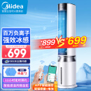 美的（Midea）【云致系列】APP操控负离子净化落地扇/加湿冷风扇/冷风机/无叶风扇/水冷塔扇/制冷小空调AAF12PX