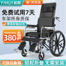 怡辉 手动轮椅车可全躺折叠轻便手推轮椅老人可折叠便携式医用家用老年人残疾人运动轮椅车带坐便器yh-x05