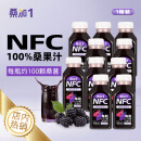 桑加1桑葚汁100%纯果蔬汁NFC饮料300ml不加水不加糖黑纯桑椹鲜榨果汁饮品花青素桑椹汁