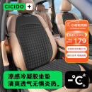 夕多（cicido）夏季汽车座垫通风凉感座椅坐垫单片座垫适用比亚迪奔驰宝马奥迪