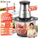 小熊（Bear）绞肉机家用 绞馅机 碎肉机 电动多功能料理搅拌打肉饺子肉馅蒜蓉机不锈钢 搅肉机QSJ-B03E1 2L