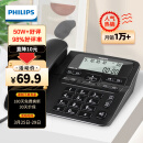 飞利浦（PHILIPS）电话机座机 固定电话 办公家用 来电显示 双接口 免电池 CORD118黑色