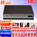 融讯 RX C9000C-L64 MCU服务器 64路IP高清MCU 高清视频会议多点控制单元 内置CS90