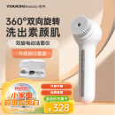 TOUCHBeauty渲美电动洁面仪洗脸仪器面部黑头角质刷洗面机毛孔脸部深层清洁男女士洗脸神器 双旋三头硅胶洗脸器