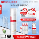 薇诺娜清透防晒乳50gSPF48PA+++防晒霜隔离霜护肤品母亲节礼物