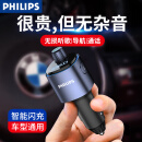 飞利浦（Philips）车载蓝牙接收器5.0无损原车播放器汽车mp3蓝牙播放器 车载蓝牙接收器