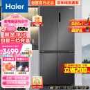 海尔（Haier）500升十字对开双开四开门电冰箱家用一级能效变频节能无霜超大容量超薄嵌入式BCD-500WLHTD78SMU1