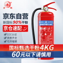 洪湖 干粉灭火器4公斤手提式家用商用4KG灭水器国家消防认证MFZ/ABC4