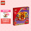 乐高(lego)积木 新春系列 80108 新春六习俗 8岁  儿童玩具 新年虎年