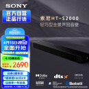 索尼（SONY）HT-S2000 3.1声道 轻巧型全景声回音壁 一键环绕 可壁挂无线家庭影院 Soundbar客厅卧室 电视音响