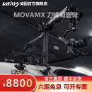 MOVMAXMOVMAX移动大师 N2 刀锋 车载拍摄稳定器支架承重如影2空气减震臂轻便安装【空气减震臂】 刀锋车拍减震系统