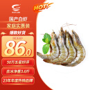 GUO LIAN国联 国产大虾 净重1.8kg 90-108只 盒装活冻 家庭聚餐 烧烤食材