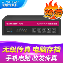 先尚（CimFAX） 无纸传真机 CimFAX传真服务器 高速版33.6K 网络数码电子传真多功能 专业双线版 T5 200用户 8GB储存