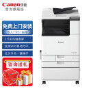 佳能（Canon）大型打印机iRC3130L 商用办公a3a4彩色复合复印机（双面打印/扫描）含双面自动输稿器一体机