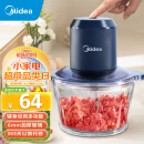 美的（Midea）绞肉机家用 料理机辅食机婴儿 绞馅机 小型碎肉机多功能大容量大功率搅拌机电动绞肉馅MJ-JC10