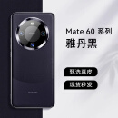 言臣适配华为mate60pro手机壳新款顺丰mate60素皮保护套防摔真皮镜头全包60 【雅丹黑】 华为 Mate 60 Pro