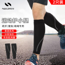 耐力克斯运动跑步护小腿护腿套篮球绑腿护膝足球护具腿部马拉松装备一对装