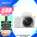 索尼（SONY）ZV-E10L 半画幅微单相机 标准镜头套装  美肤拍照 颜值机身 精准对焦 VLOG APS-C画幅 白色