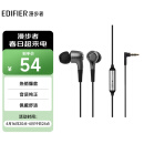 漫步者（EDIFIER）H230P 有线耳机入耳式  音乐耳机 3.5mm接口 电脑笔记本手机适用 网课办公麦克风 
