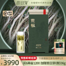 馥益堂白茶《荒枞》首日芽福鼎白茶2024荒山白毫银针 特级散茶茶叶礼盒 500g/1箱