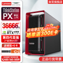 联想ThinkStation PX深度学习AI计算图形塔式工作站 2*金牌6430丨256G丨2T+16TB丨A6000-48G丨定制