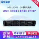 浪潮（INSPUR）服务器NF5280M5丨2U机架式主机丨数据库丨深度学习丨虚拟化丨高性能计算丨 1颗铜牌 3204 06核1.9GHz｜单电源 16G内存丨1块4T SATA硬盘