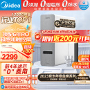 美的（Midea）净水器家用净水机白泽1200G pro 云朵系列 6年RO反渗透 厨下式直饮净水器 触控屏双出水3.15L/分