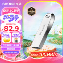 闪迪(SanDisk) 128GB USB3.2 U盘CZ74 读速400MB/s 全金属高品质u盘 安全加密 学习办公商务优盘大容量