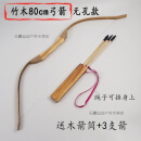 弓箭儿童80cm麻绳木制弓箭模型 古代传统模型 无伤力 80cm
