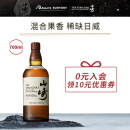 三得利（Suntory）山崎（Yamazaki）1923 威士忌 单一麦芽 日本进口 700ml  礼盒