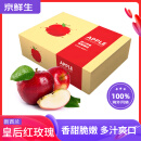 京鲜生新西兰 皇后红玫瑰苹果 特级12粒礼盒装 单果重130-170g 新鲜水果