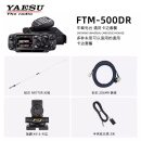 YAESUYAESU FTM-500DR数字模拟车载电台户外自驾越野大功率车载台 标配黑色+通用卡边套餐